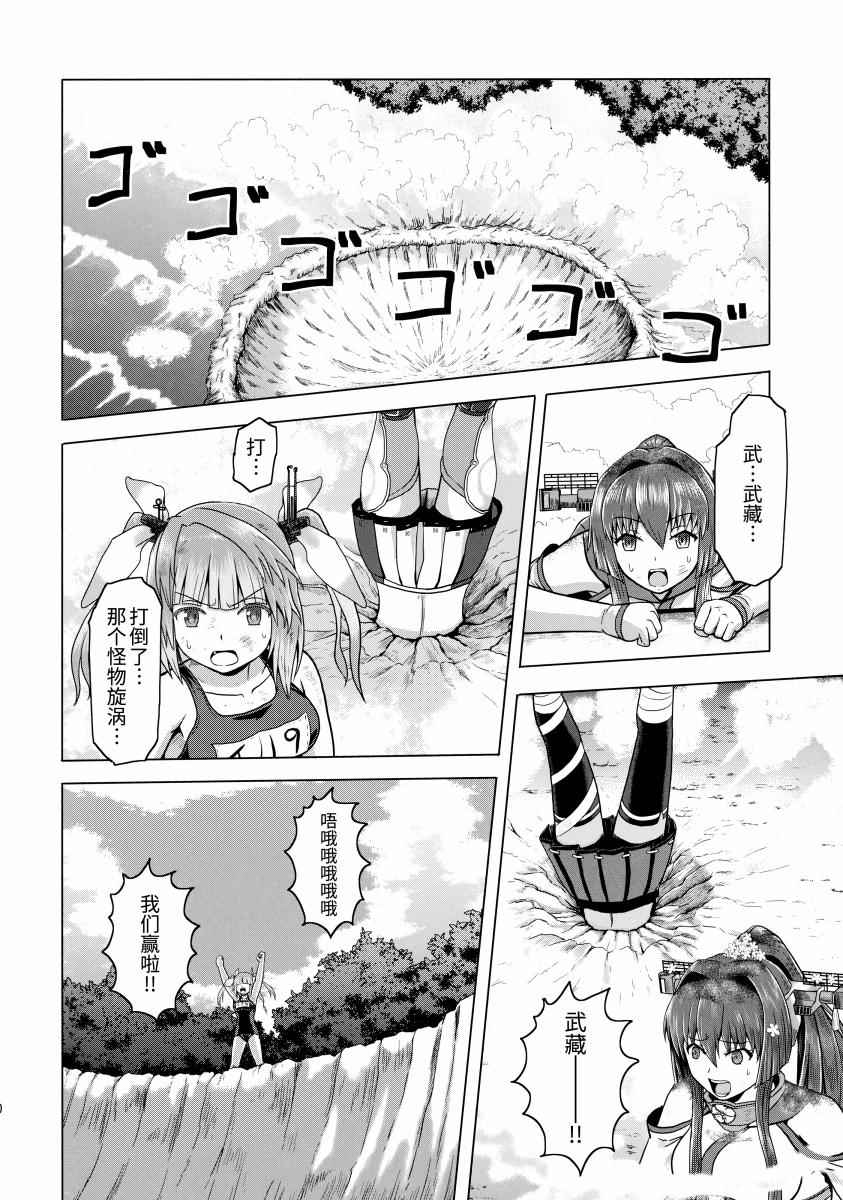 《(c93)Admiral·Rhapsody》漫画 Admiral Rhapsody 001话