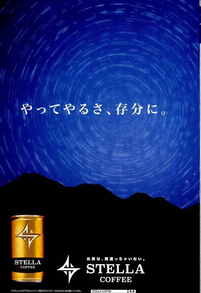 《(c93)月球时装秀17年12月号》漫画 17年12月号 男装