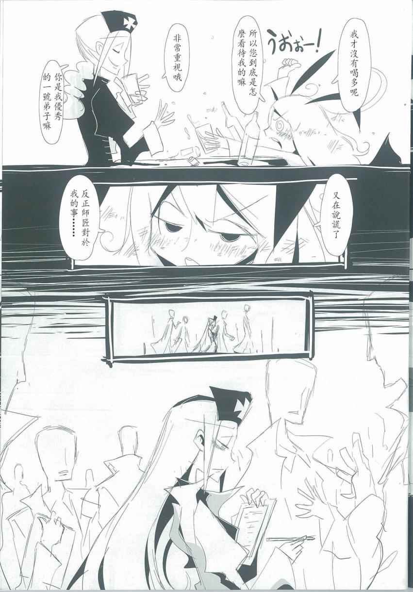 《偶尔两人一起说说以前的事吧》漫画 说说以前的事吧 001话