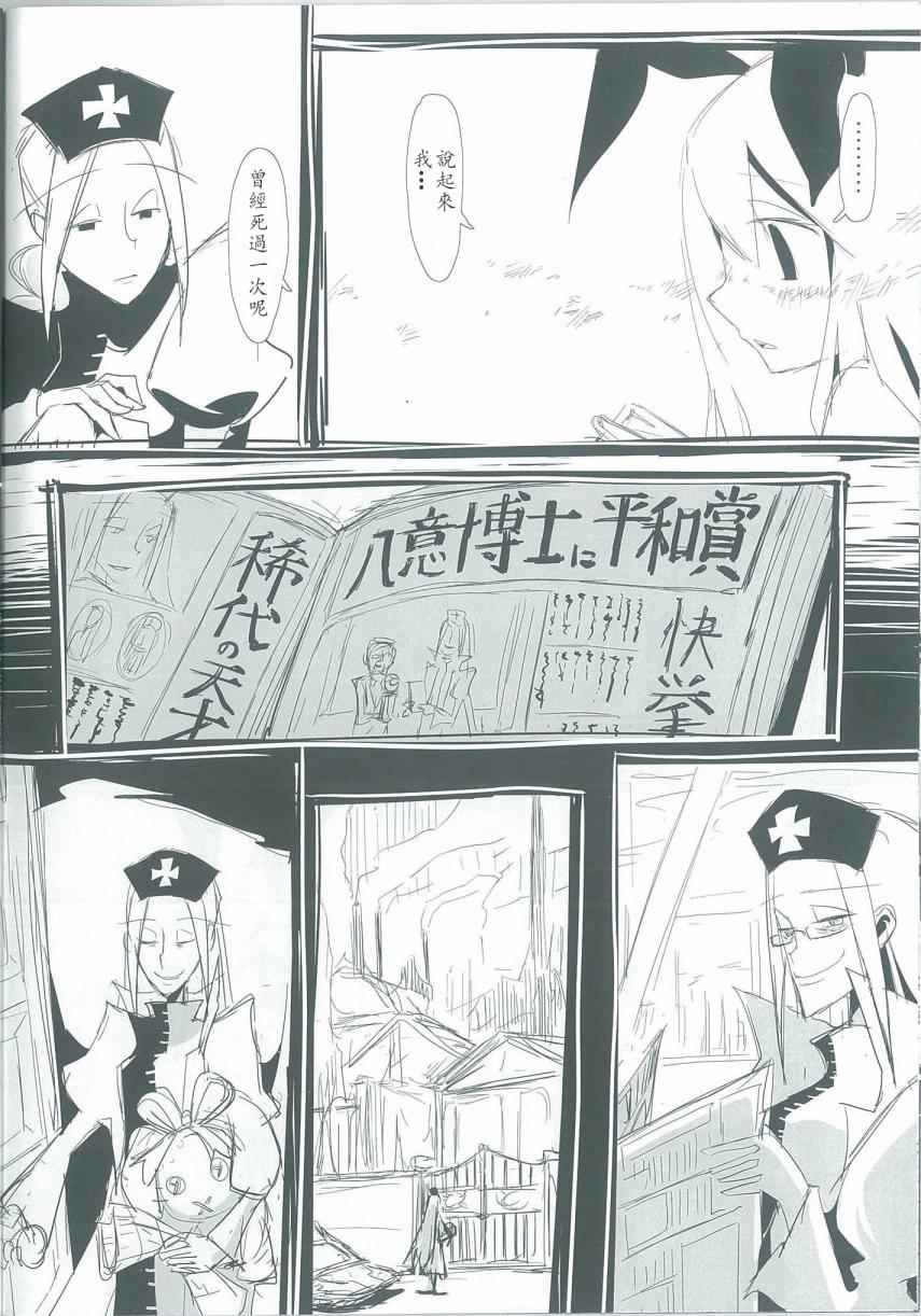 《偶尔两人一起说说以前的事吧》漫画 说说以前的事吧 001话