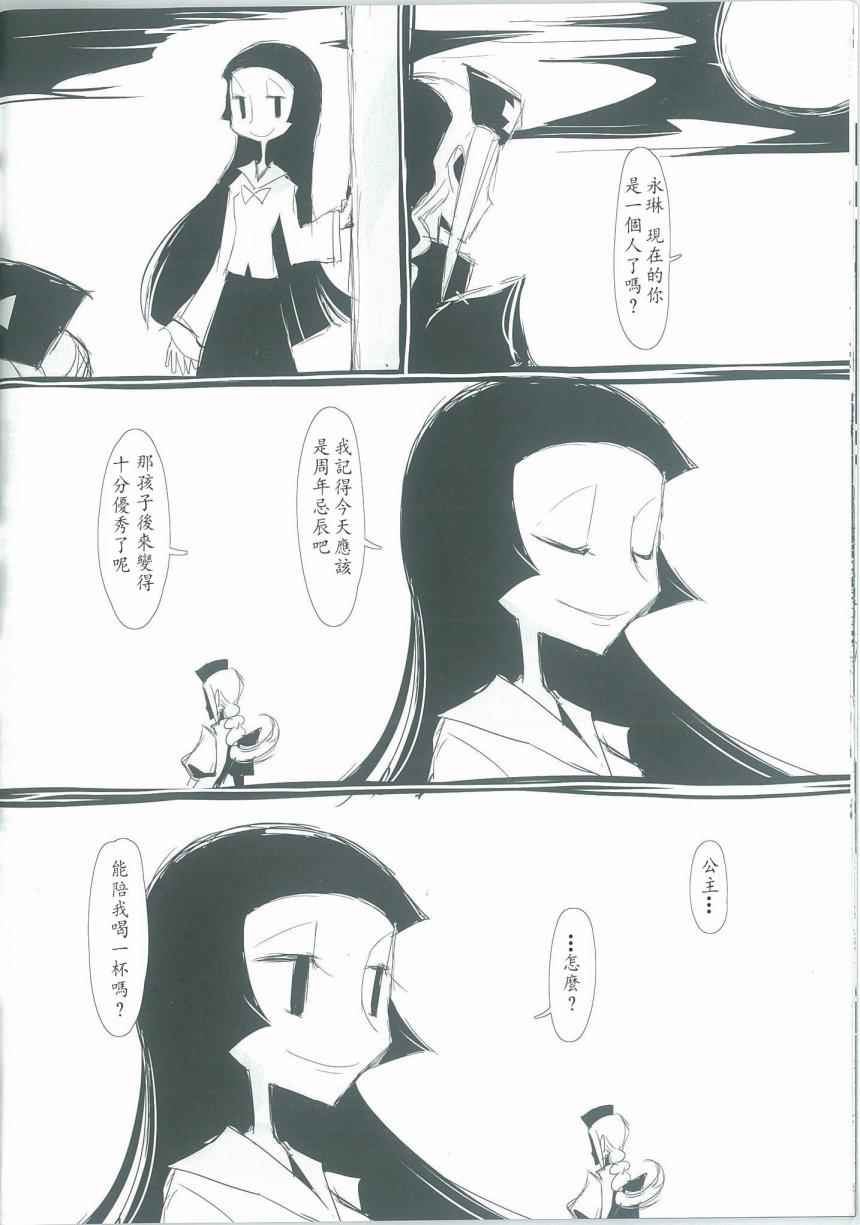 《偶尔两人一起说说以前的事吧》漫画 说说以前的事吧 001话