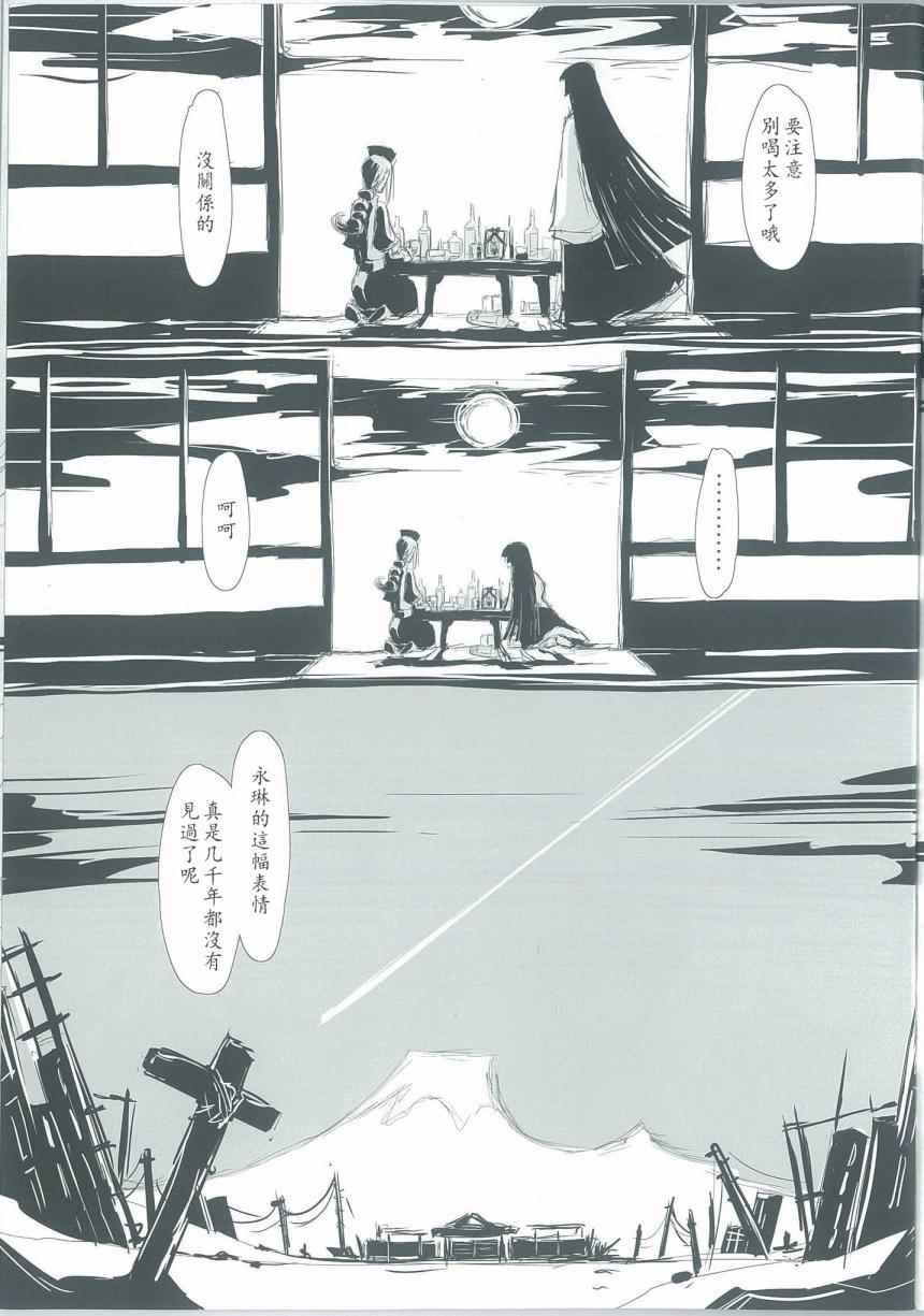 《偶尔两人一起说说以前的事吧》漫画 说说以前的事吧 001话