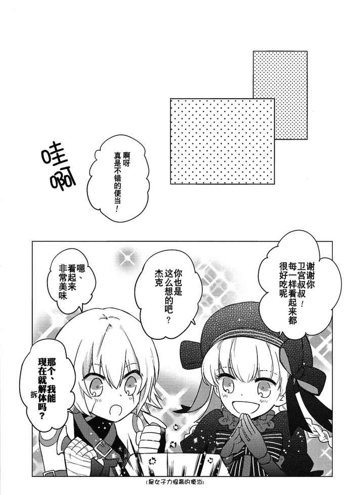 《和女神大人的下午茶》漫画 短篇