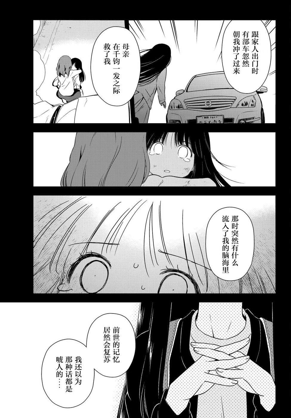 《小学生当妈妈也可以吗？》漫画 小学生当妈妈 002话