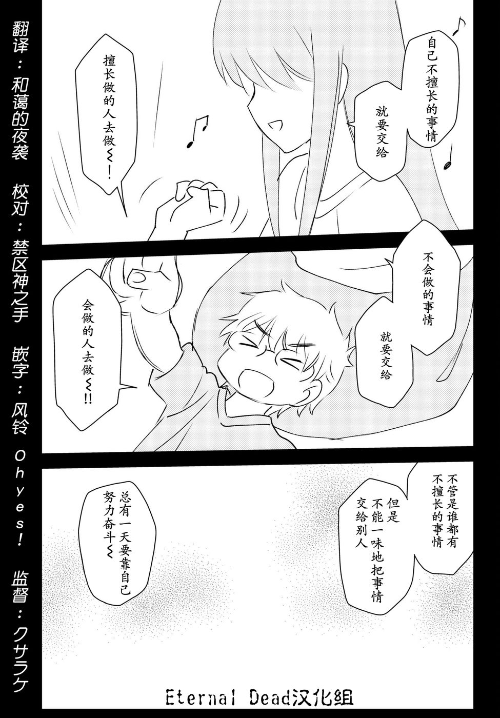 《小学生当妈妈也可以吗？》漫画 小学生当妈妈 006话