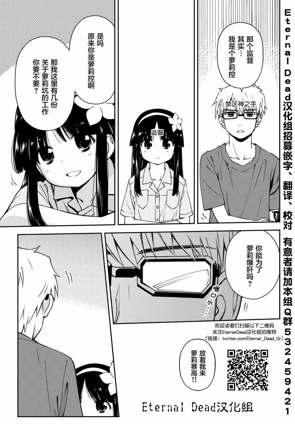 《小学生当妈妈也可以吗？》漫画 小学生当妈妈 06续话