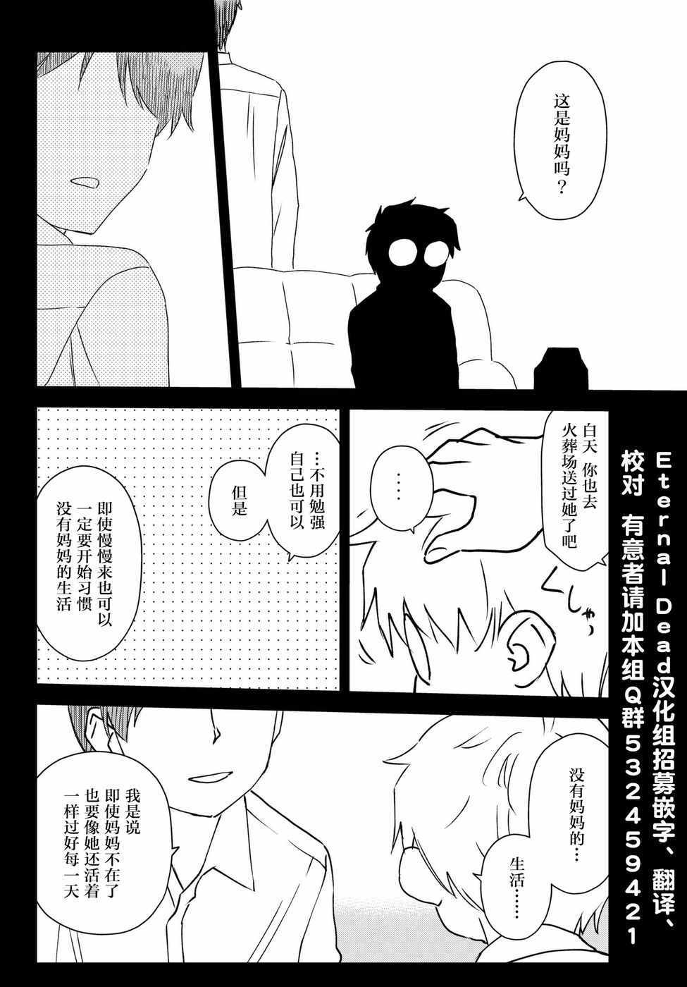 《小学生当妈妈也可以吗？》漫画 小学生当妈妈 010话