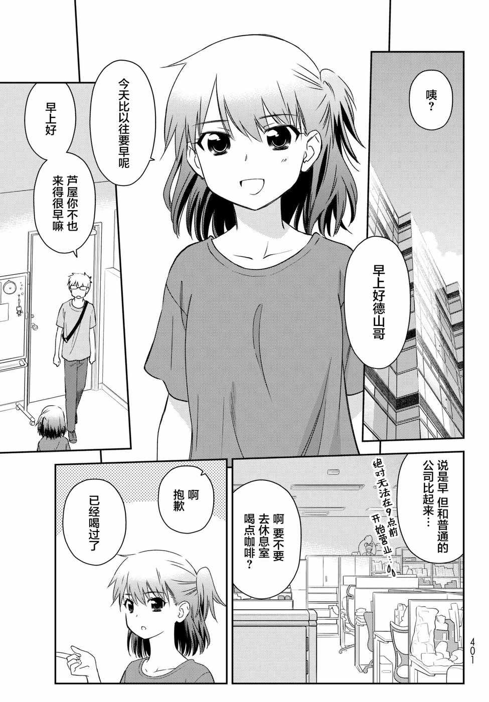 《小学生当妈妈也可以吗？》漫画 小学生当妈妈 010话