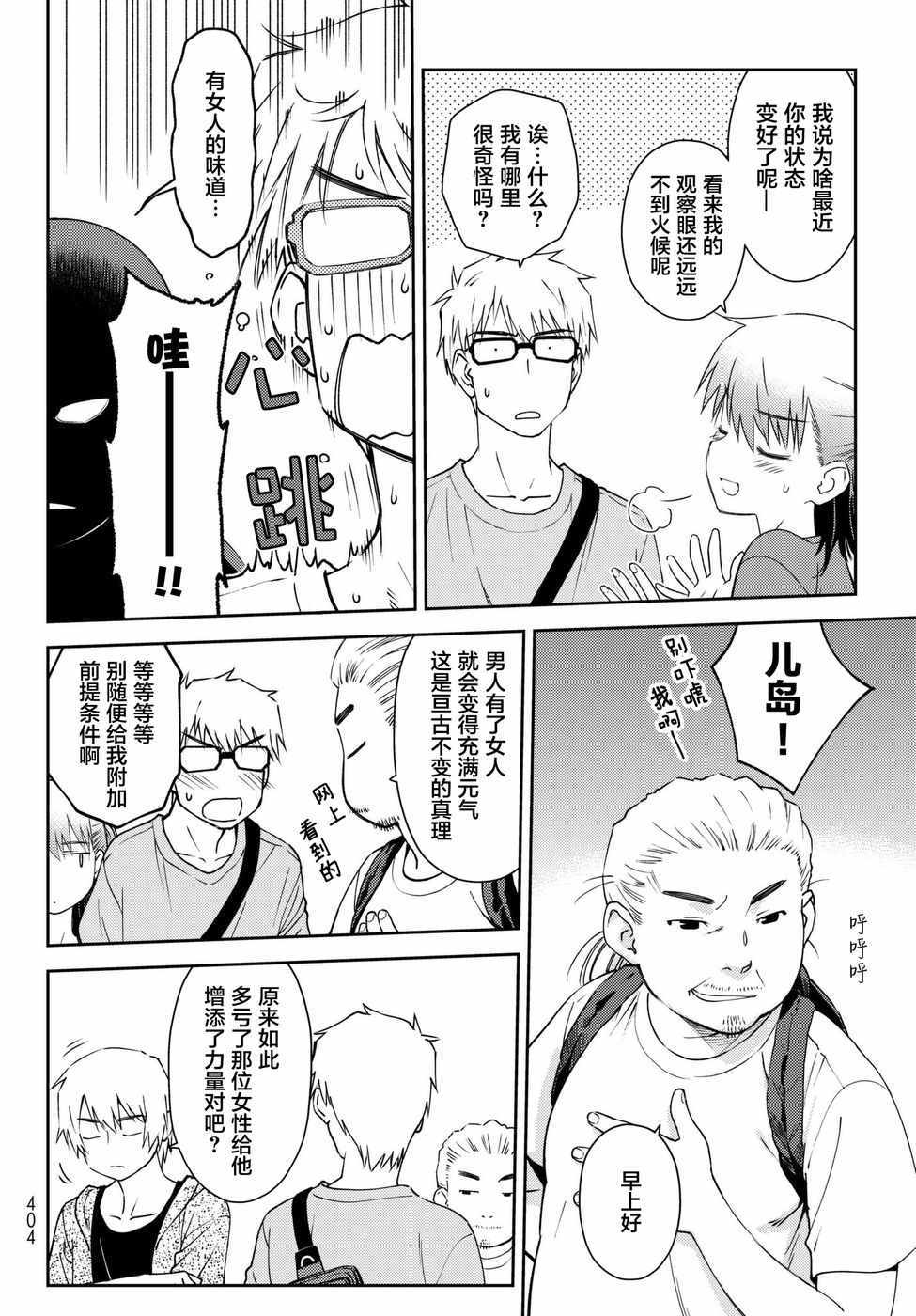 《小学生当妈妈也可以吗？》漫画 小学生当妈妈 010话