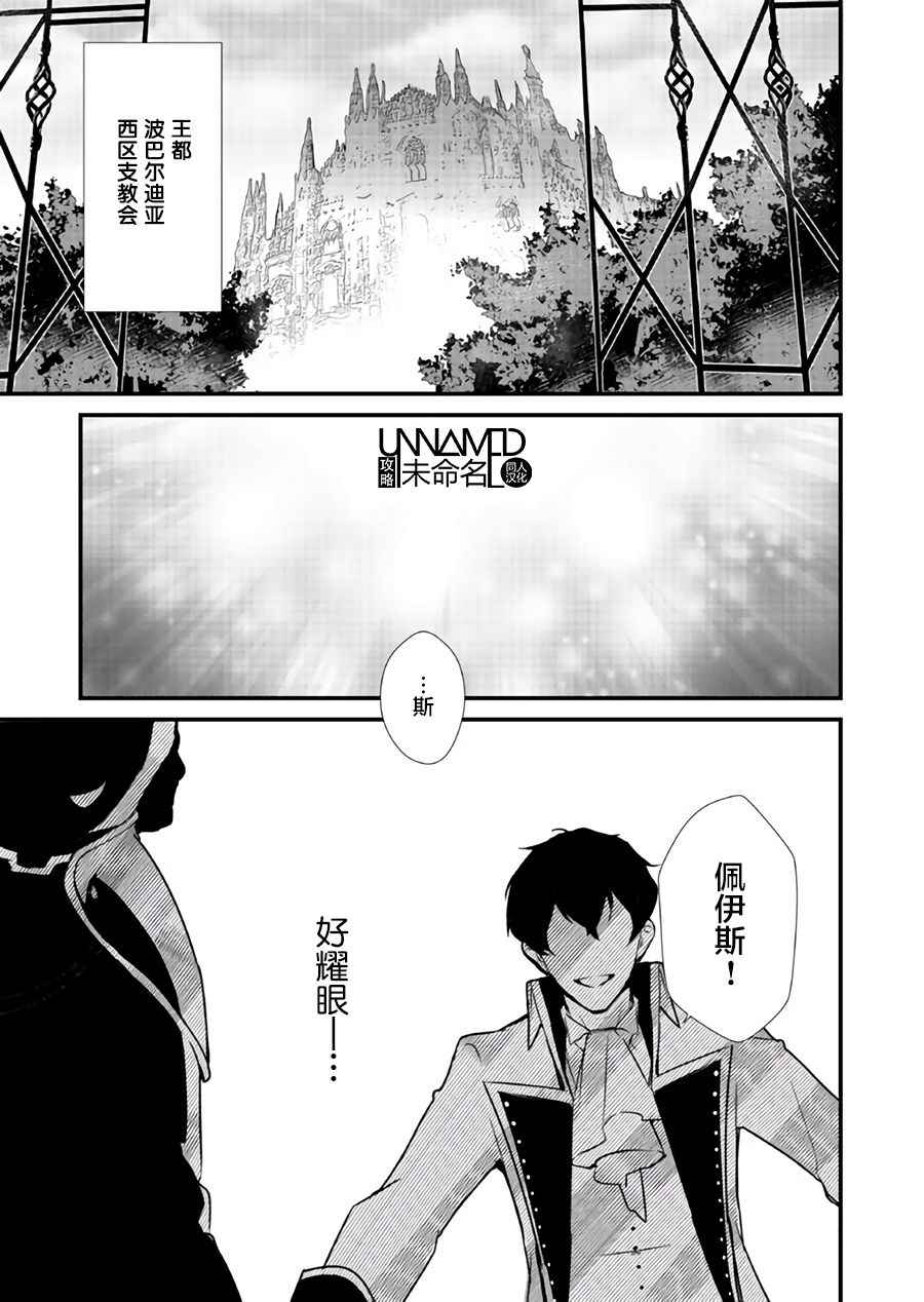 《甜点·转生 最强甜点师降临异世界》漫画 最强甜点师 002话