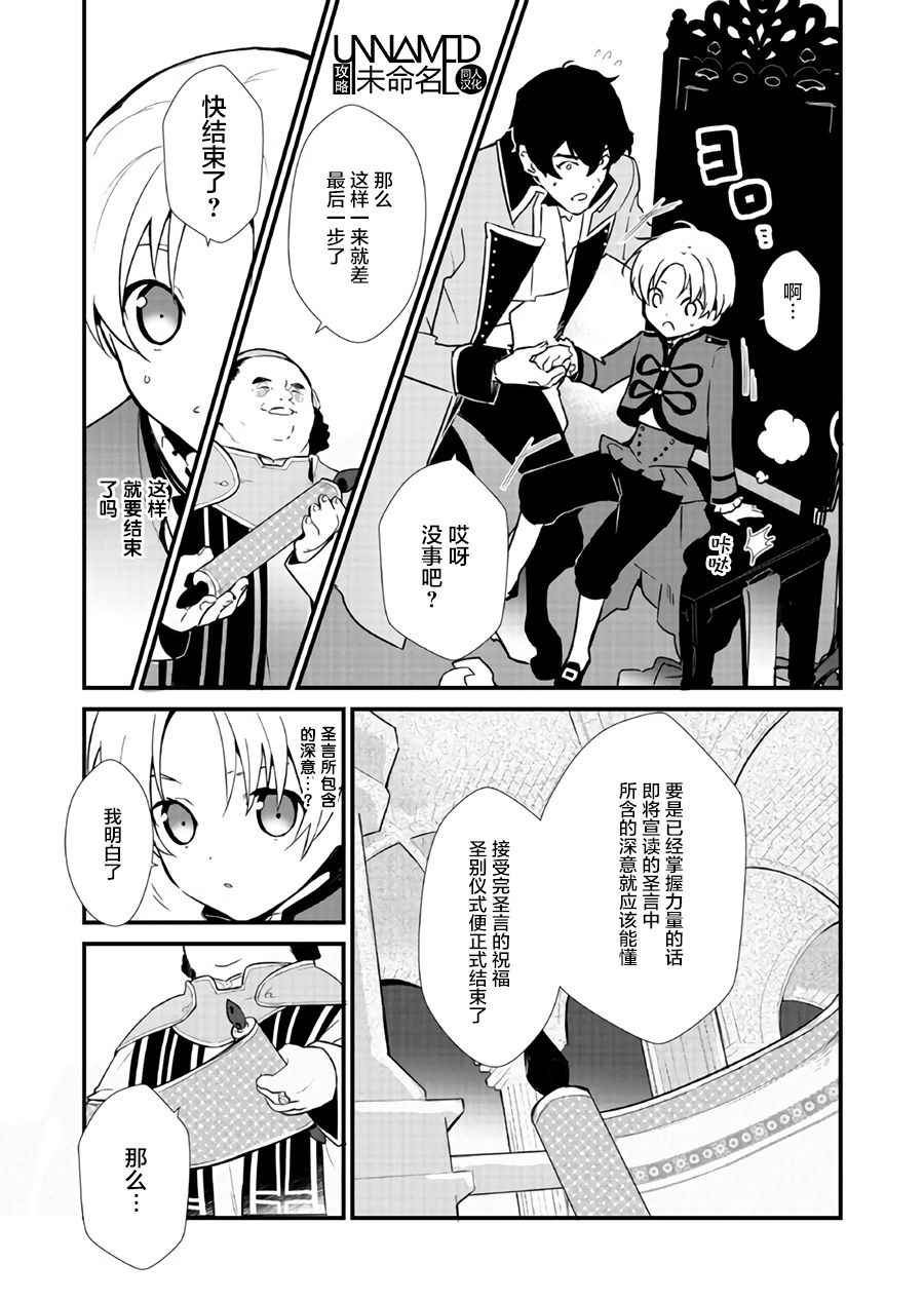 《甜点·转生 最强甜点师降临异世界》漫画 最强甜点师 002话