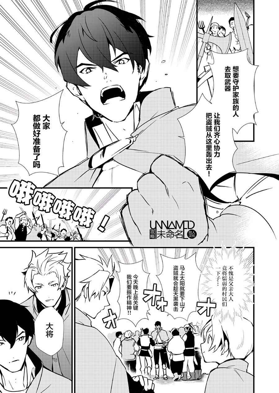 《甜点·转生 最强甜点师降临异世界》漫画 最强甜点师 002话