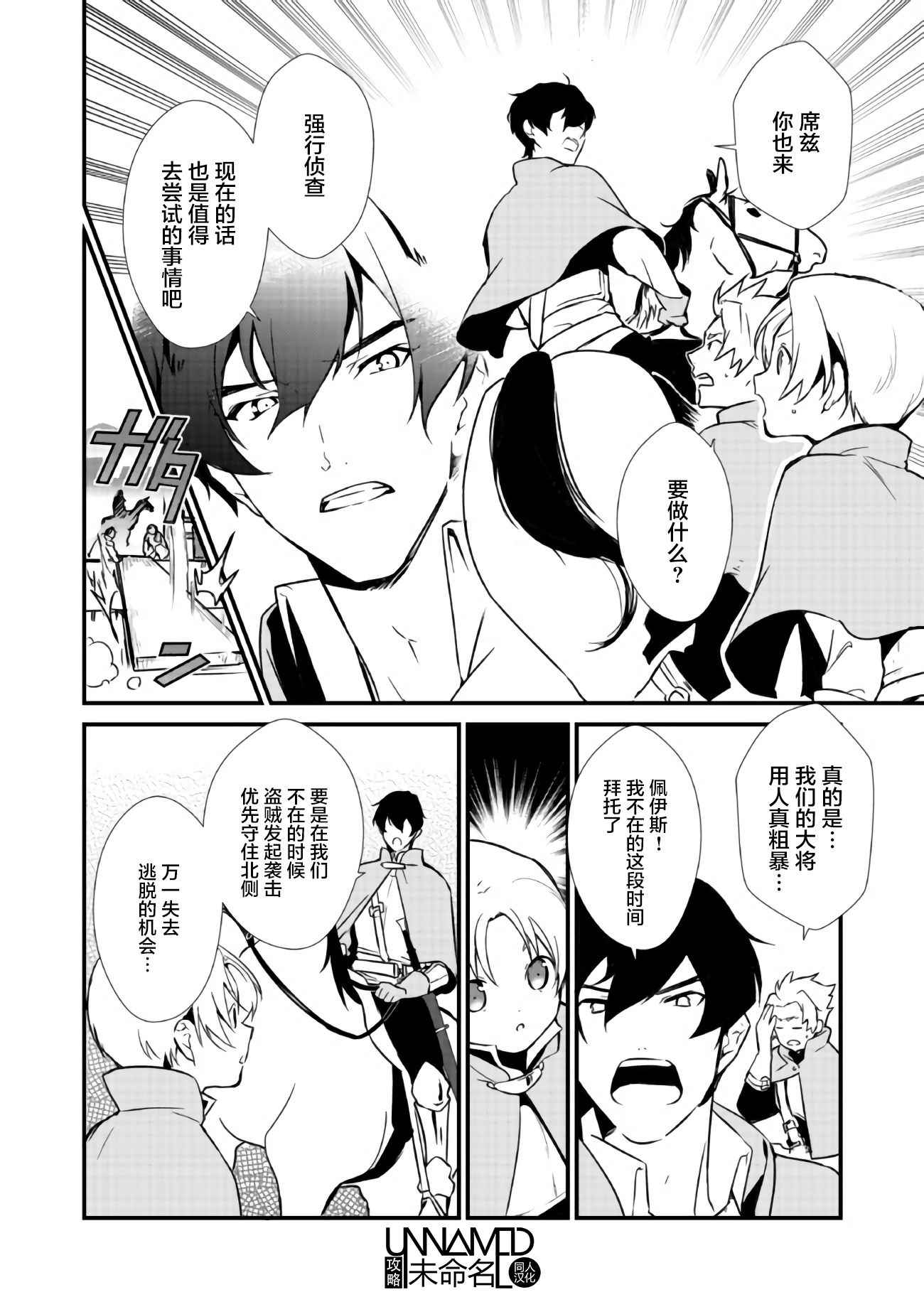 《甜点·转生 最强甜点师降临异世界》漫画 最强甜点师 002话