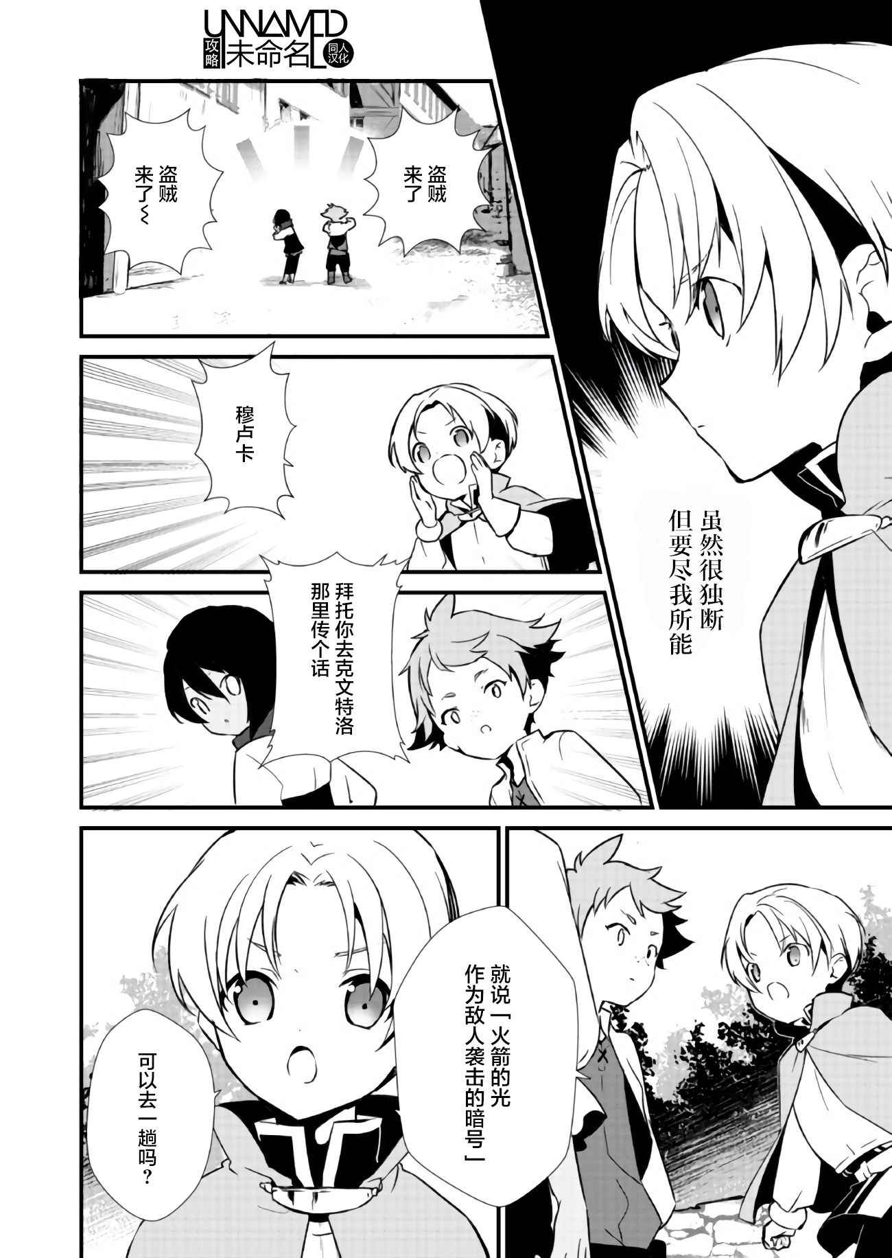 《甜点·转生 最强甜点师降临异世界》漫画 最强甜点师 002话