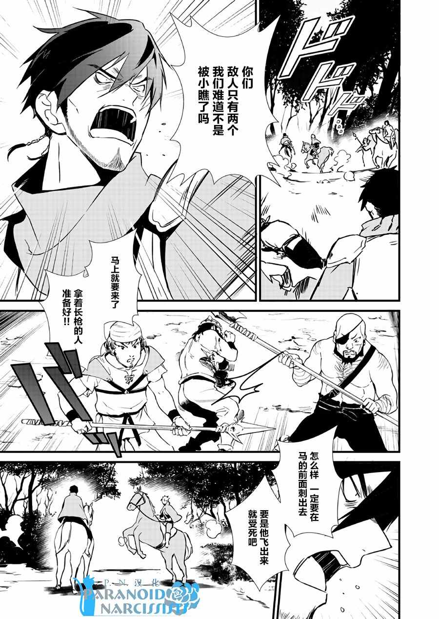 《甜点·转生 最强甜点师降临异世界》漫画 最强甜点师 003话