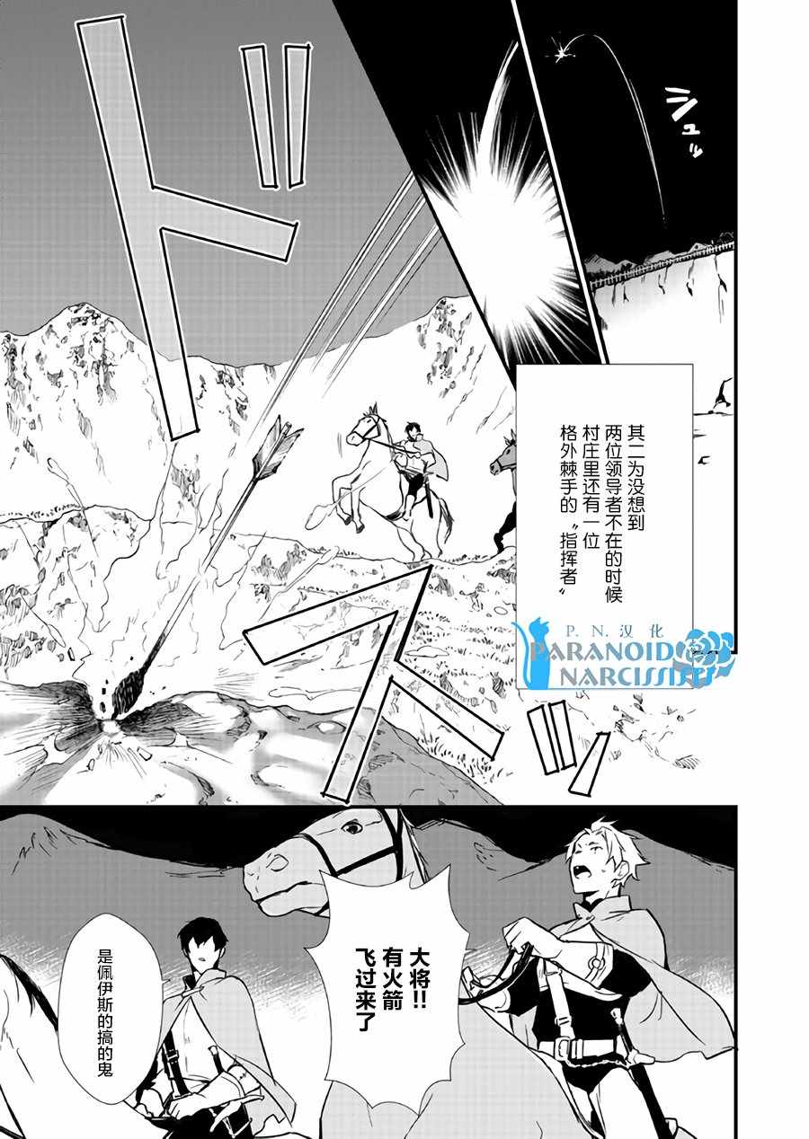 《甜点·转生 最强甜点师降临异世界》漫画 最强甜点师 003话