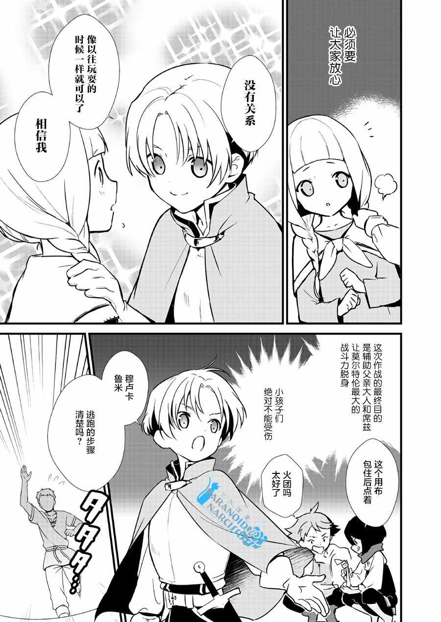 《甜点·转生 最强甜点师降临异世界》漫画 最强甜点师 003话