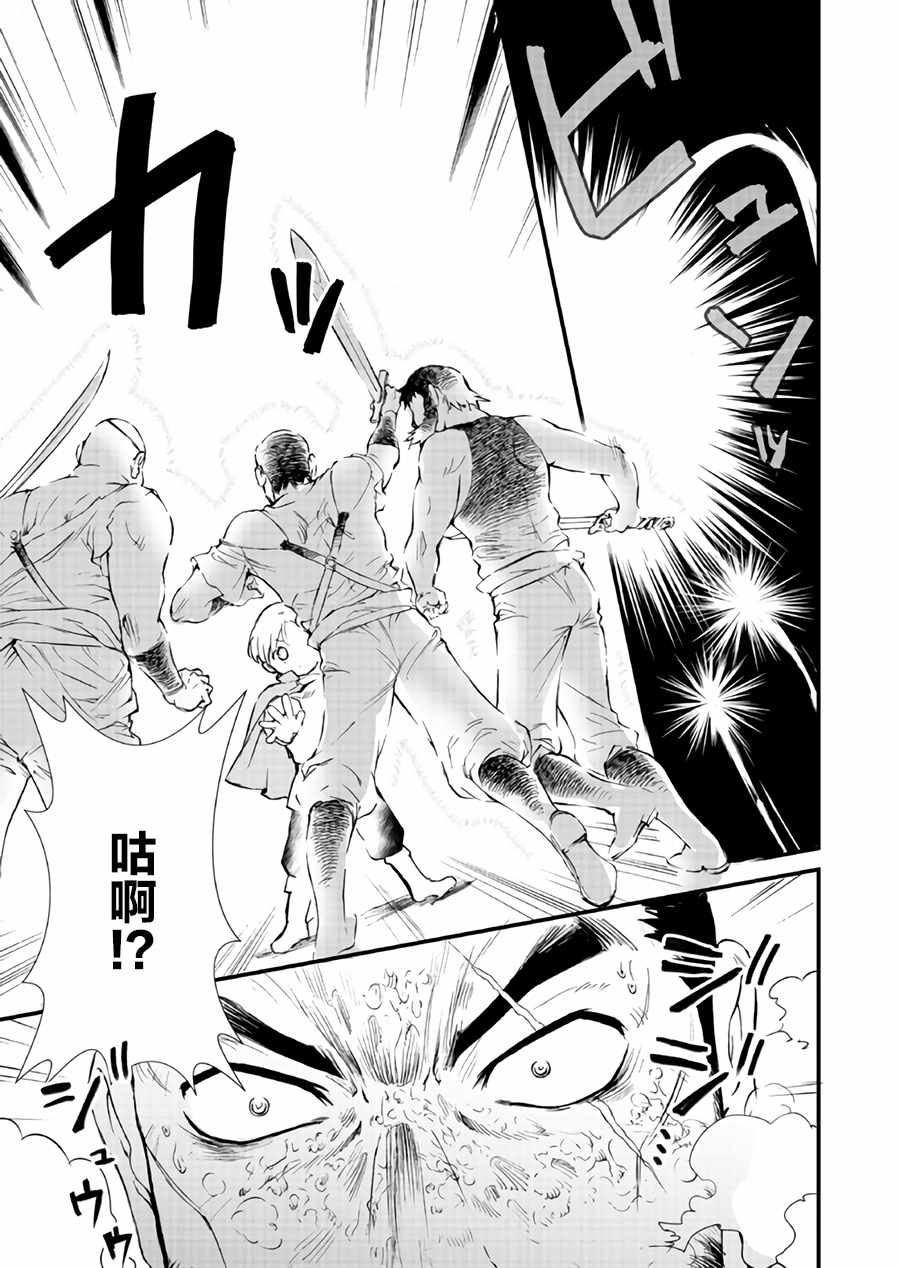 《甜点·转生 最强甜点师降临异世界》漫画 最强甜点师 004话