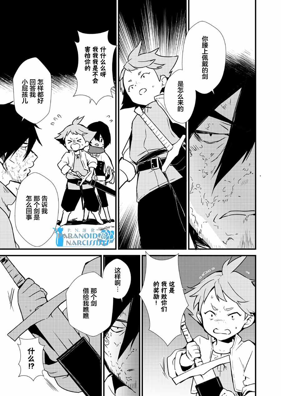 《甜点·转生 最强甜点师降临异世界》漫画 最强甜点师 004话