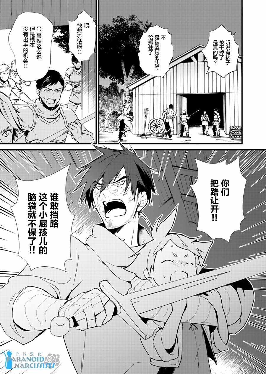 《甜点·转生 最强甜点师降临异世界》漫画 最强甜点师 05.1话