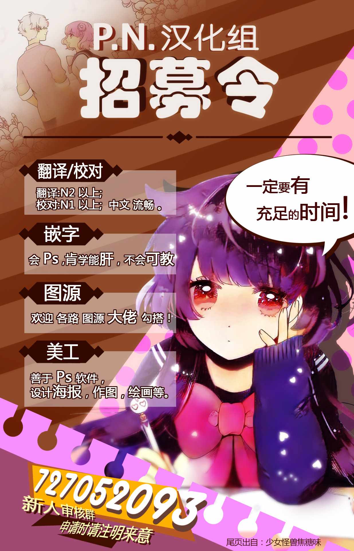 《甜点·转生 最强甜点师降临异世界》漫画 最强甜点师 06.1话