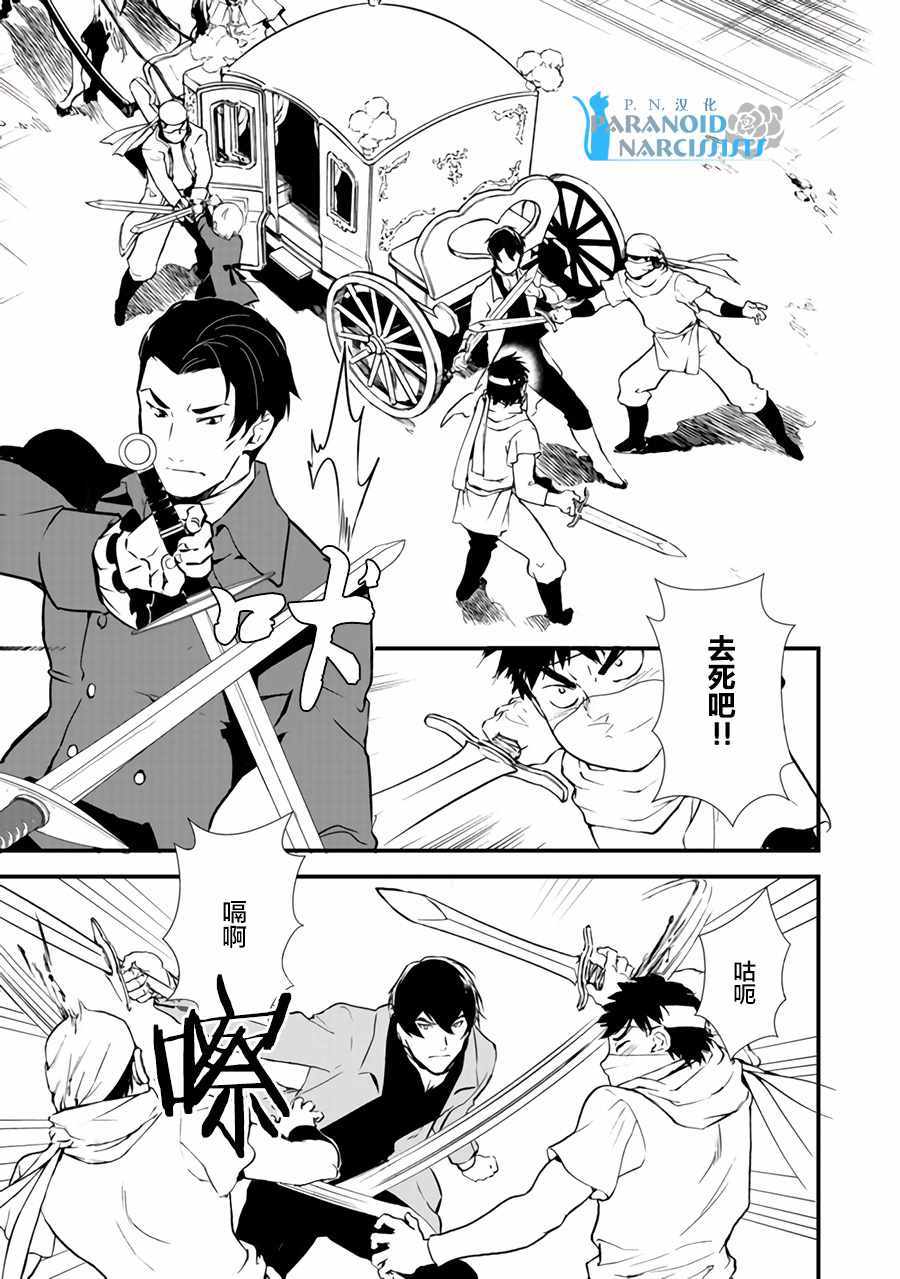 《甜点·转生 最强甜点师降临异世界》漫画 最强甜点师 08.2话