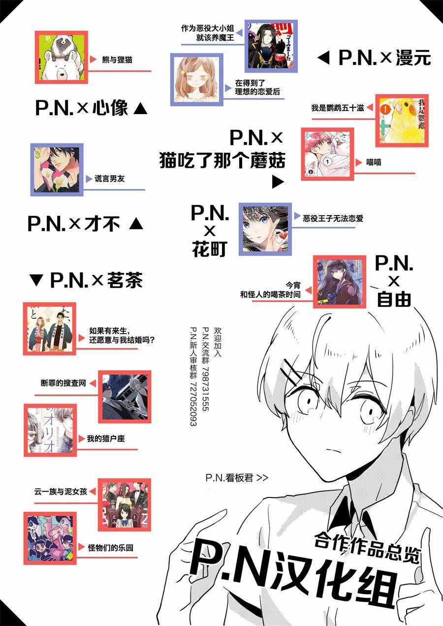 《甜点·转生 最强甜点师降临异世界》漫画 最强甜点师 11.1话