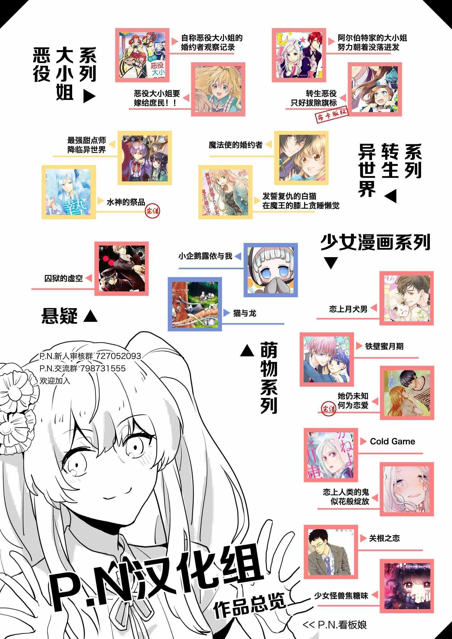 《甜点·转生 最强甜点师降临异世界》漫画 最强甜点师 11.1话