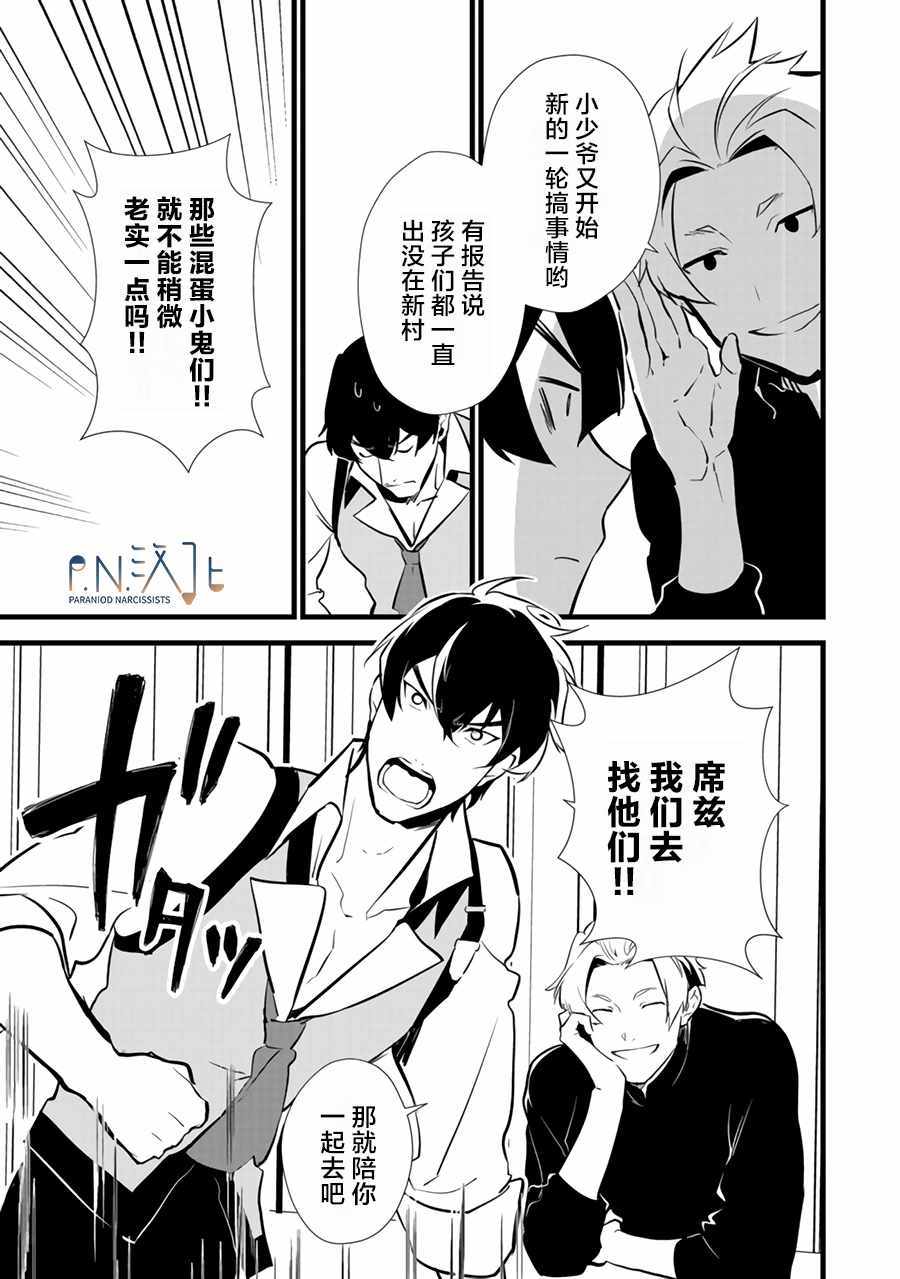 《甜点·转生 最强甜点师降临异世界》漫画 最强甜点师 13.1话