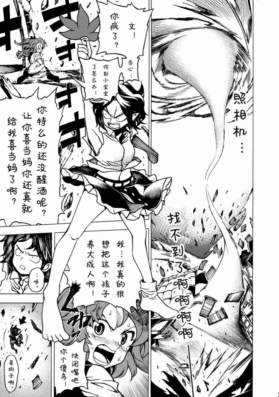 《TENGU OVER》漫画 001话