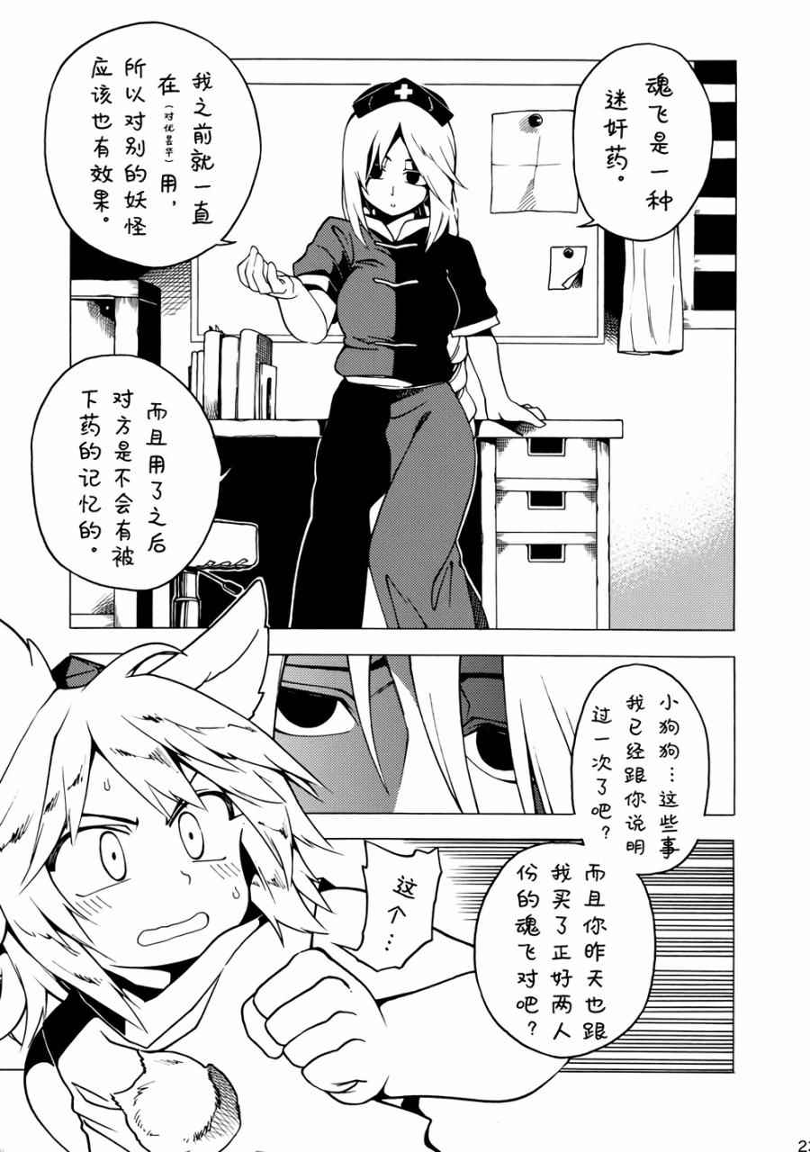 《TENGU OVER》漫画 001话