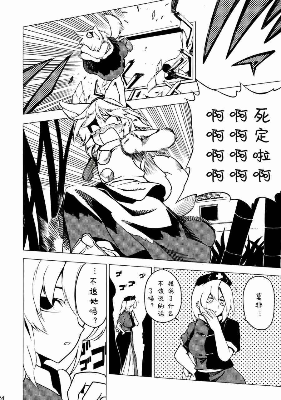 《TENGU OVER》漫画 001话