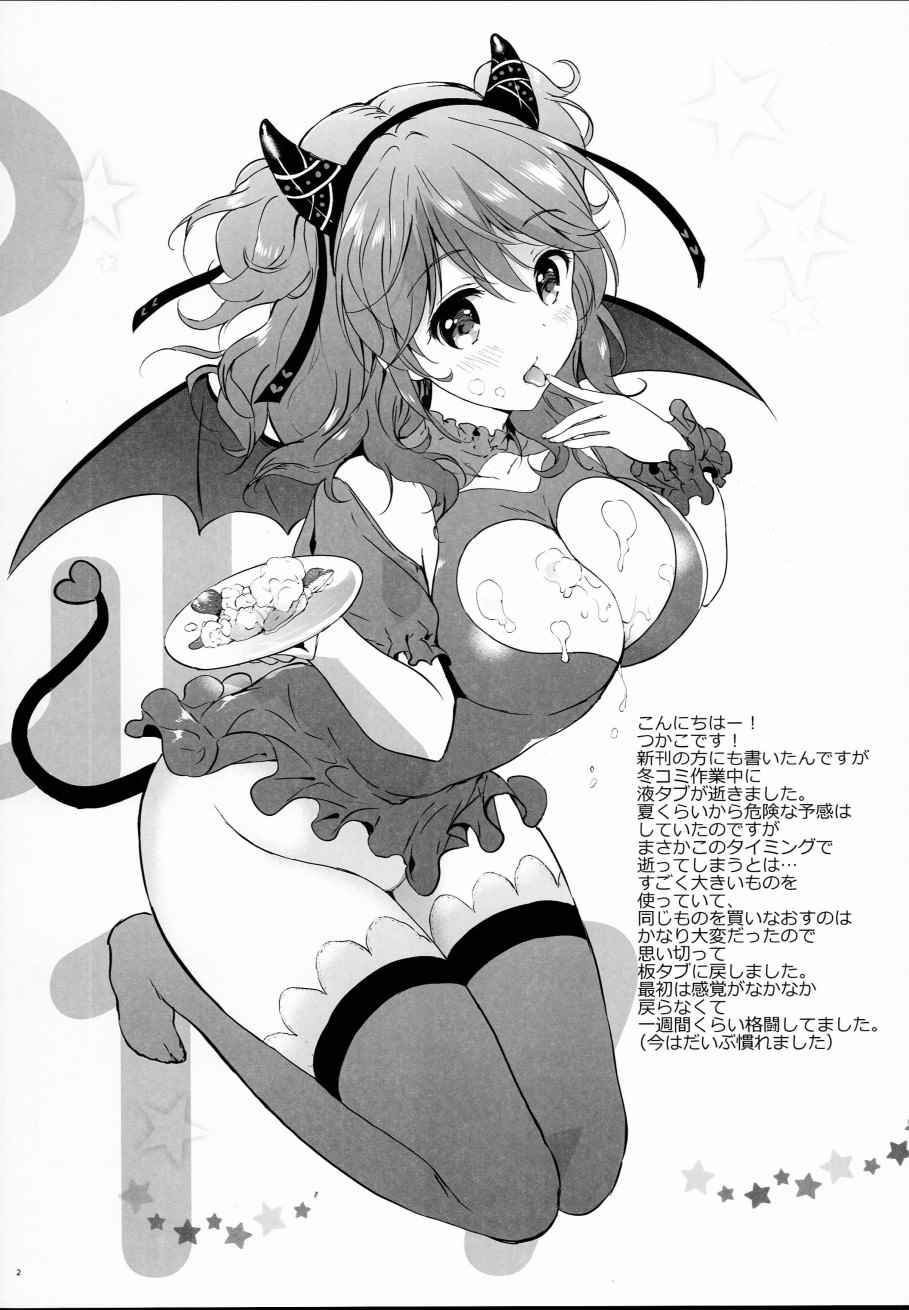 《(C93)omomiruk vol.17》漫画 omomiruk vol.17 画话