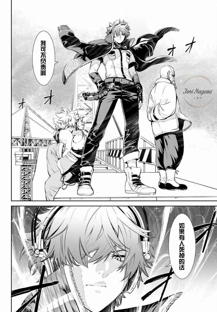 《THE KING OF FIGHTERS～A NEW BEGINNING～》漫画 ANEWBEGINNING 001话