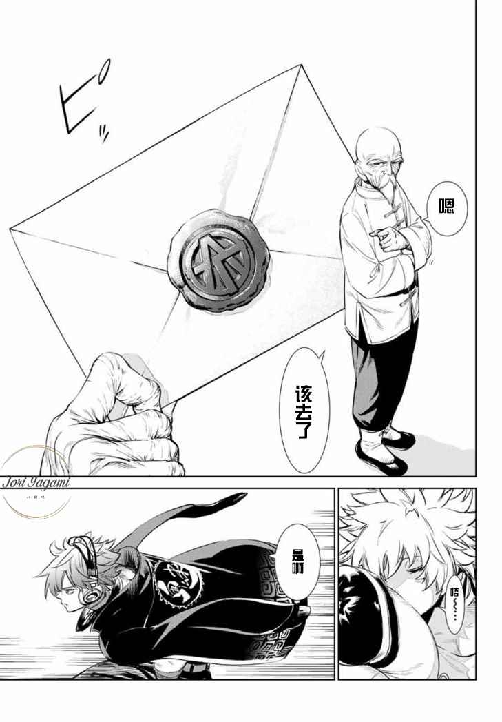 《THE KING OF FIGHTERS～A NEW BEGINNING～》漫画 ANEWBEGINNING 001话