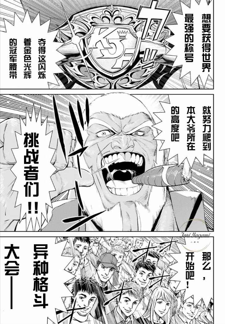 《THE KING OF FIGHTERS～A NEW BEGINNING～》漫画 ANEWBEGINNING 001话