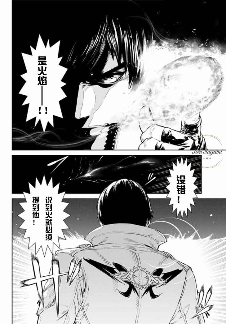 《THE KING OF FIGHTERS～A NEW BEGINNING～》漫画 ANEWBEGINNING 001话