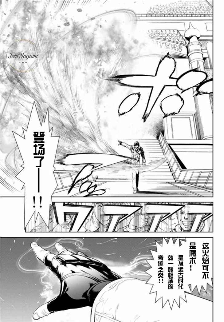 《THE KING OF FIGHTERS～A NEW BEGINNING～》漫画 ANEWBEGINNING 001话