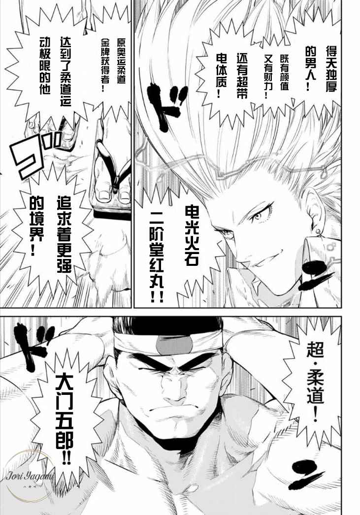 《THE KING OF FIGHTERS～A NEW BEGINNING～》漫画 ANEWBEGINNING 001话