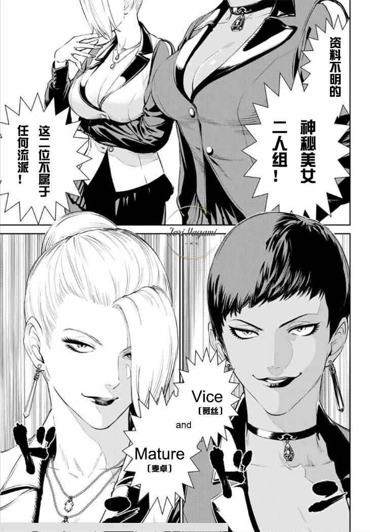 《THE KING OF FIGHTERS～A NEW BEGINNING～》漫画 ANEWBEGINNING 001话