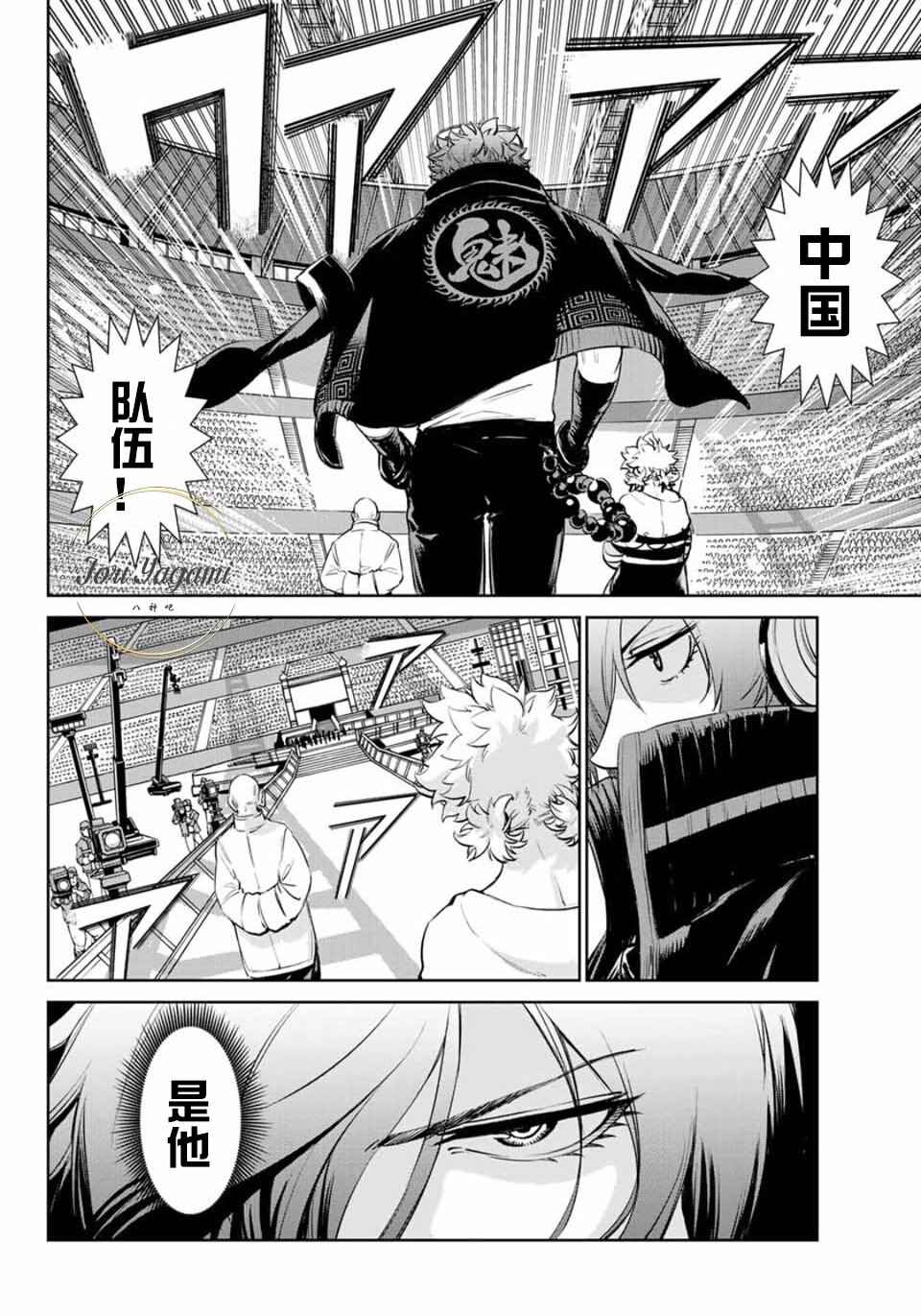 《THE KING OF FIGHTERS～A NEW BEGINNING～》漫画 ANEWBEGINNING 006话