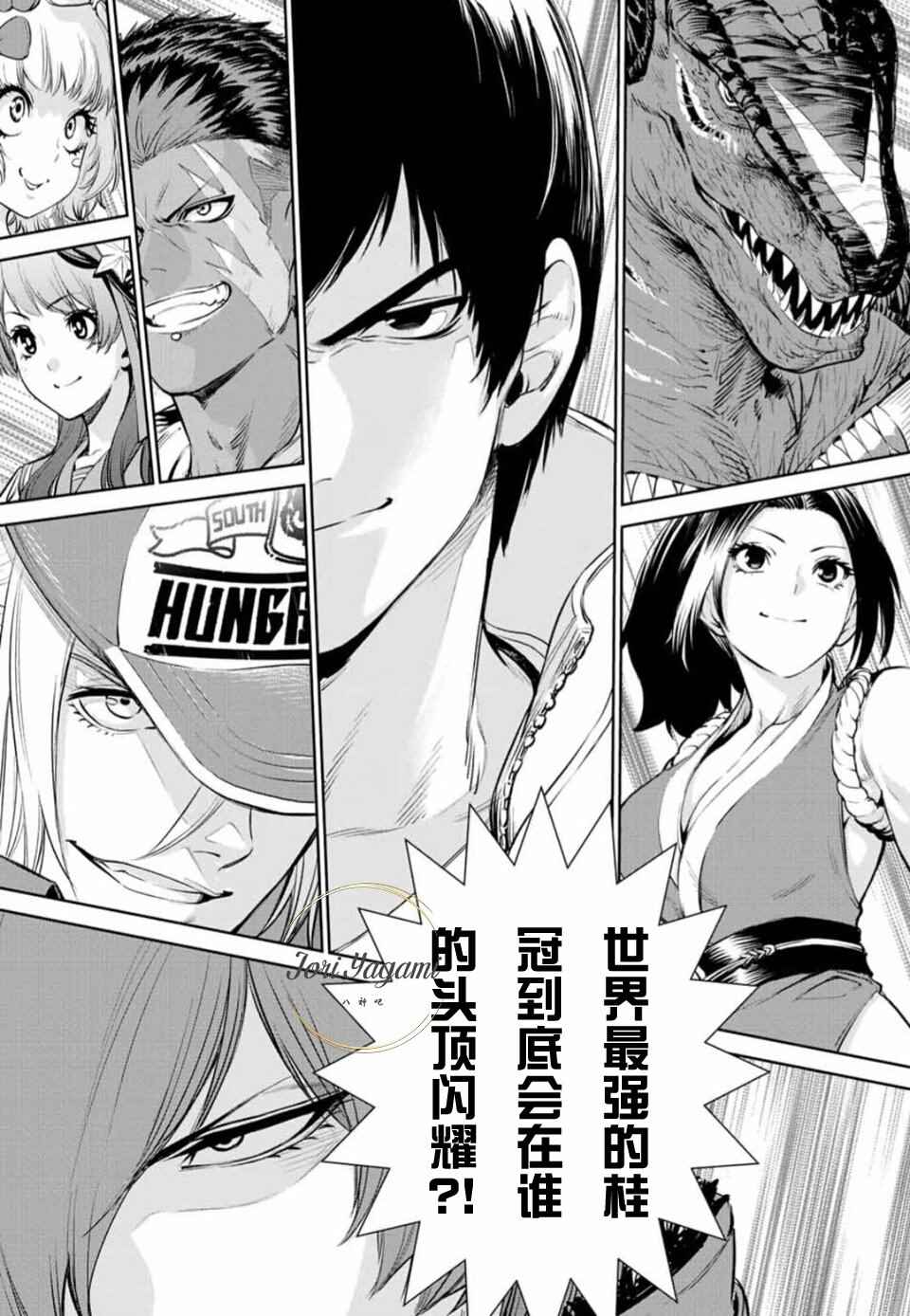 《THE KING OF FIGHTERS～A NEW BEGINNING～》漫画 ANEWBEGINNING 006话