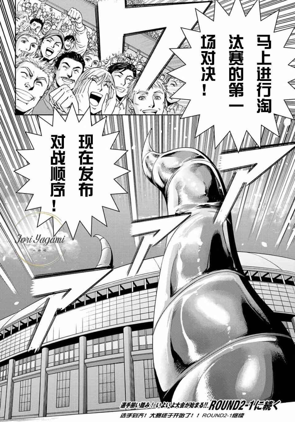 《THE KING OF FIGHTERS～A NEW BEGINNING～》漫画 ANEWBEGINNING 006话