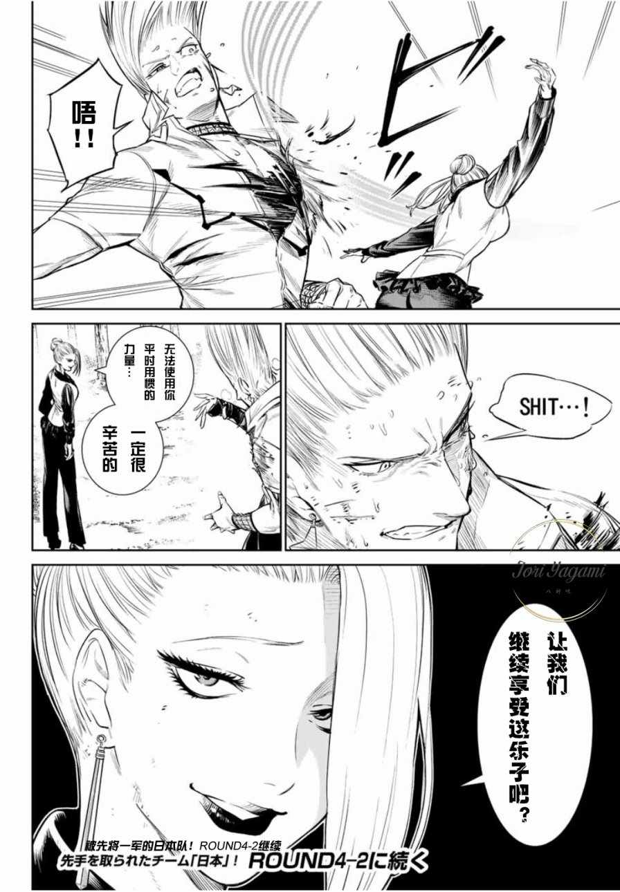 《THE KING OF FIGHTERS～A NEW BEGINNING～》漫画 ANEWBEGINNING 011话