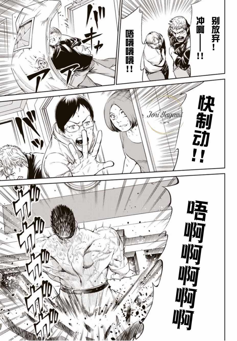 《THE KING OF FIGHTERS～A NEW BEGINNING～》漫画 ANEWBEGINNING 013话