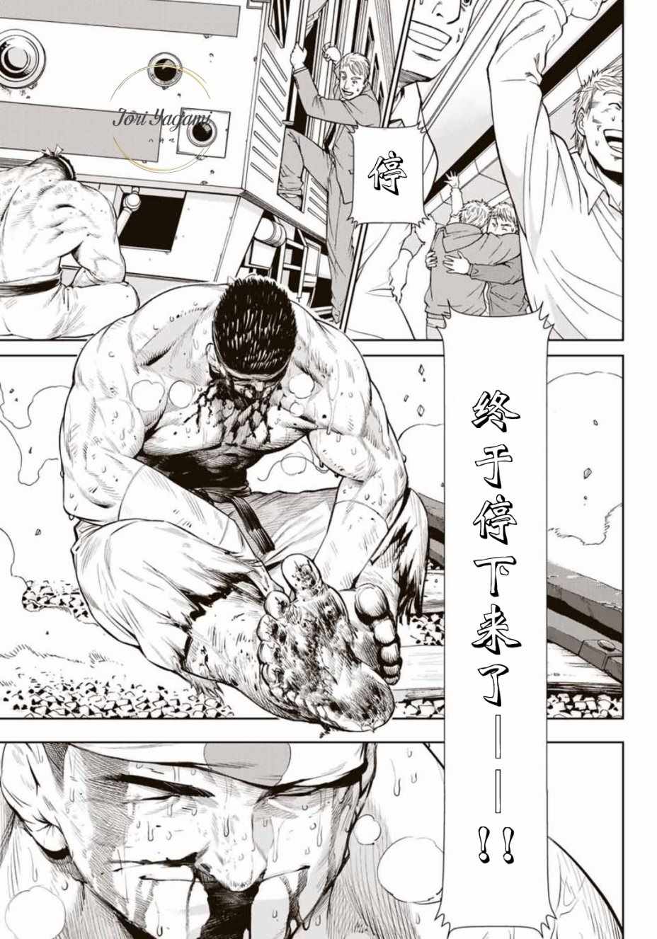 《THE KING OF FIGHTERS～A NEW BEGINNING～》漫画 ANEWBEGINNING 013话