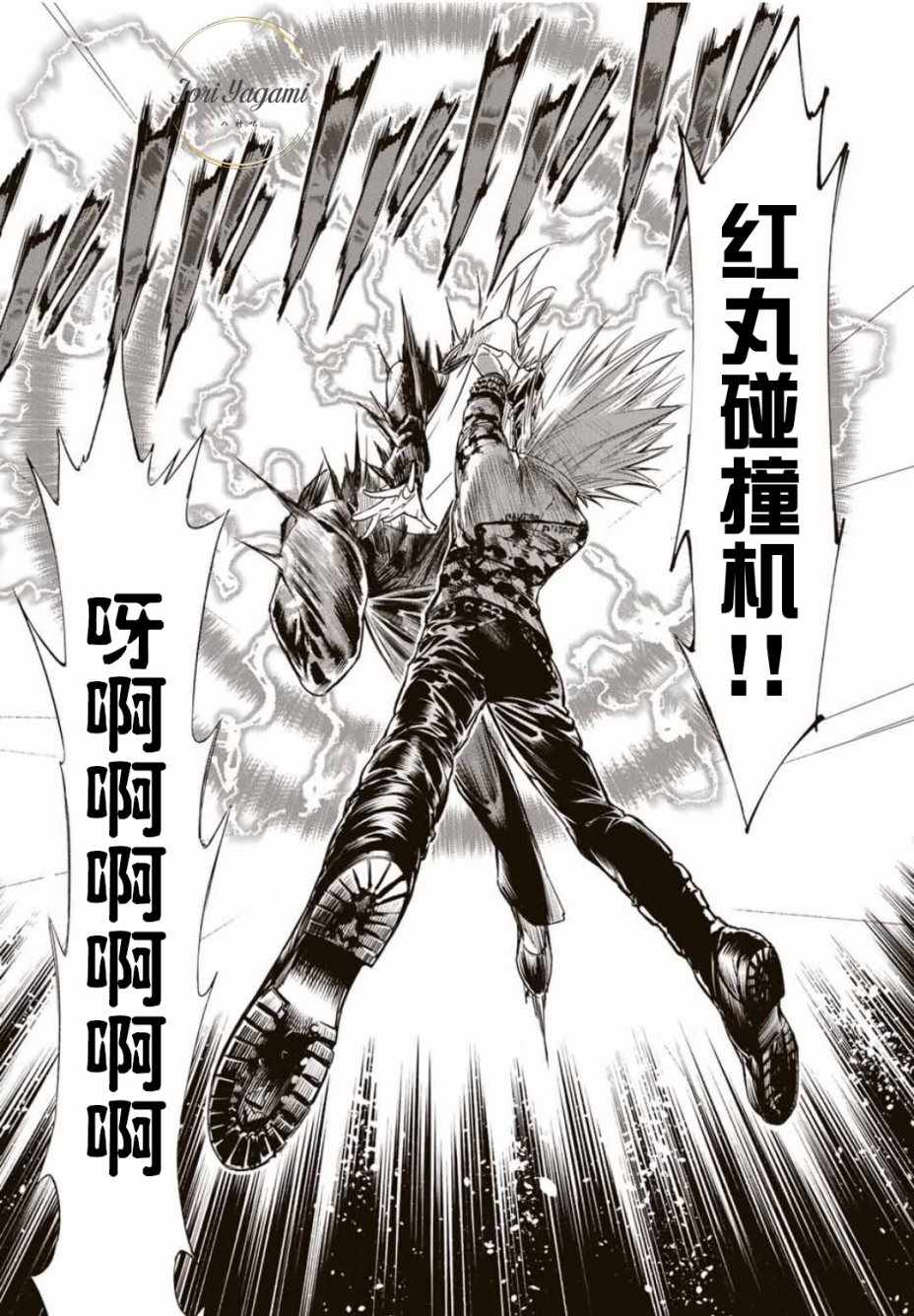 《THE KING OF FIGHTERS～A NEW BEGINNING～》漫画 ANEWBEGINNING 013话