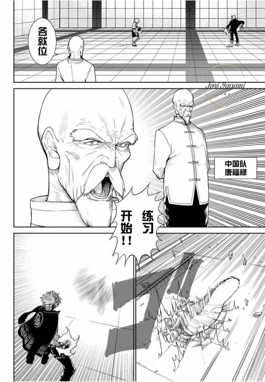 《THE KING OF FIGHTERS～A NEW BEGINNING～》漫画 ANEWBEGINNING 019话