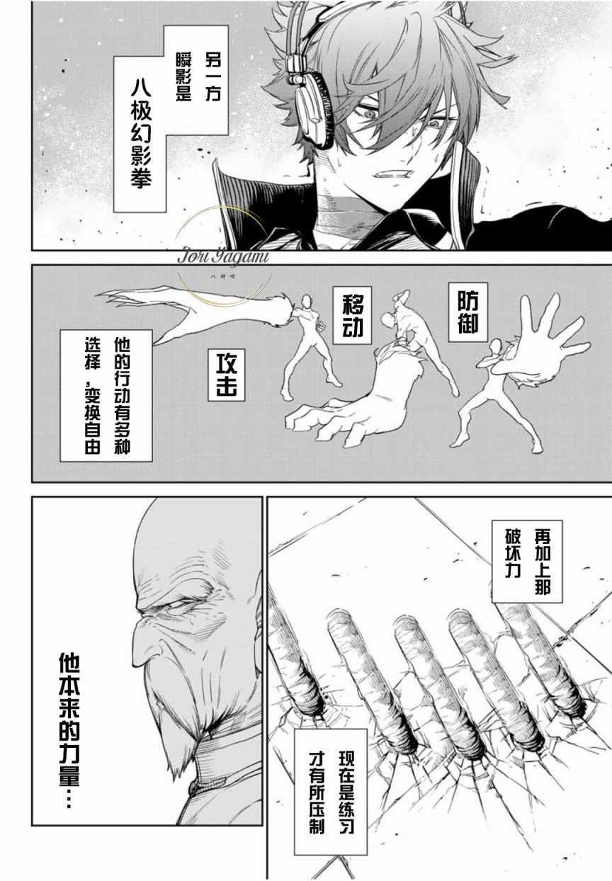 《THE KING OF FIGHTERS～A NEW BEGINNING～》漫画 ANEWBEGINNING 019话