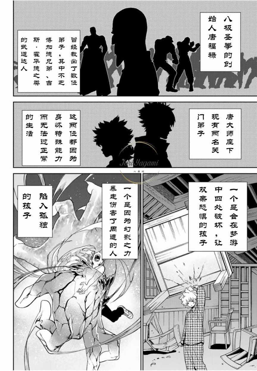 《THE KING OF FIGHTERS～A NEW BEGINNING～》漫画 ANEWBEGINNING 019话